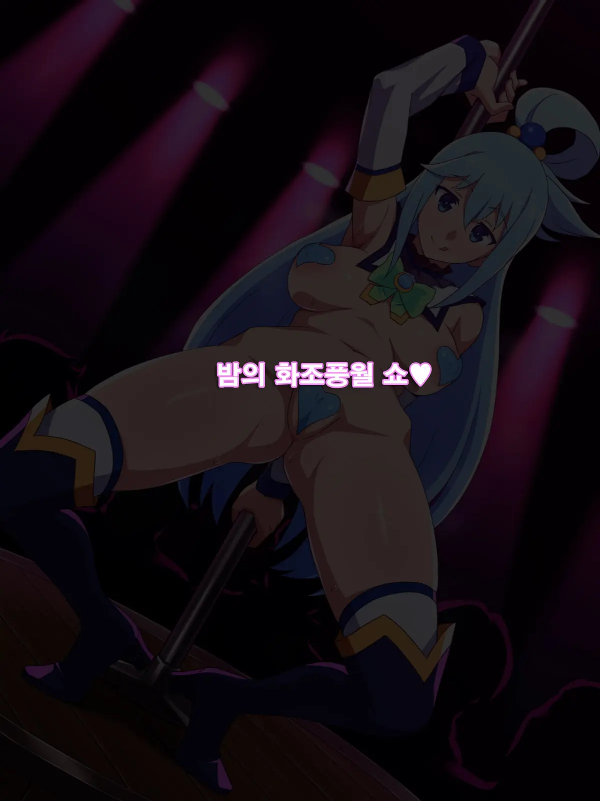 Kono Damegami-Sama Wa Shikoreru To Omoimasu! | 이 잉여신님은 딸치려고 생각합니다!